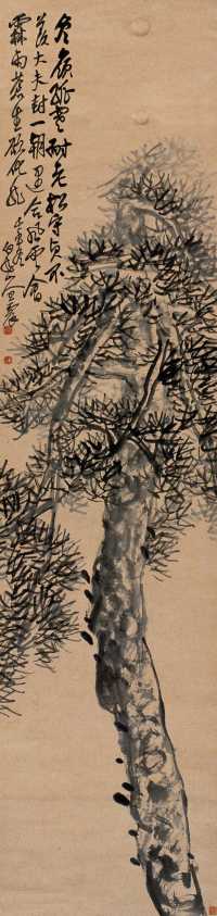 王震 壬申（1932年）作 松寿 立轴
